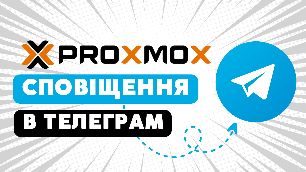 /2025/06/21/nalashtuvannya-spovishhen-z-proxmox-u-telegram-cherez-webhook/images/home-server-12-proxmox-notifications-with-telegram-thumbnail-2.png